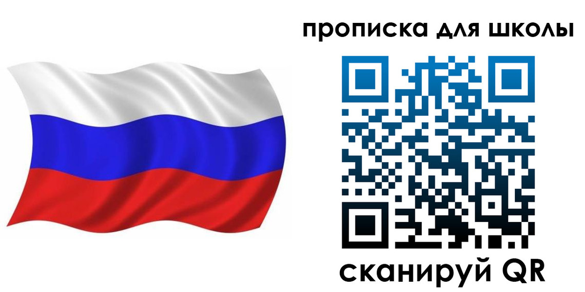 прописка паспорт в Дорогобуже