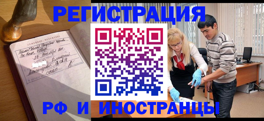 регистрация в Дорогобуже