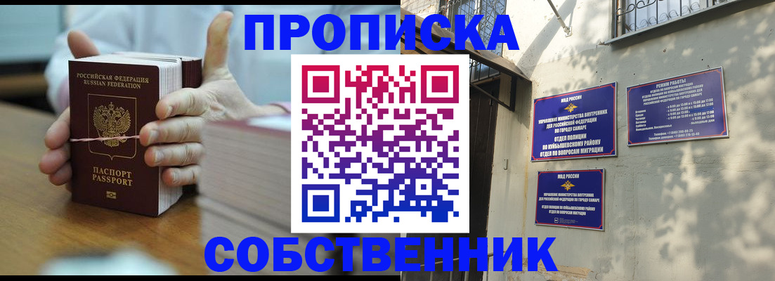 временная регистрация собственник в Дорогобуже