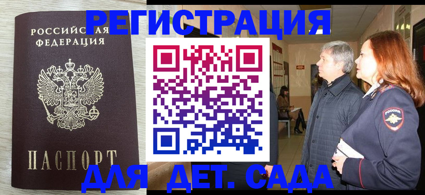 временная регистрация госуслуги в Дорогобуже