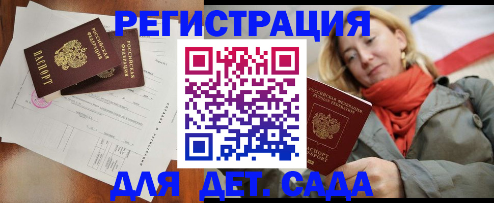 временная регистрация госуслуги в Дорогобуже