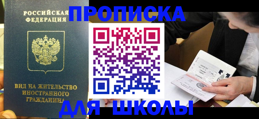 прописка для военкомата в Дорогобуже