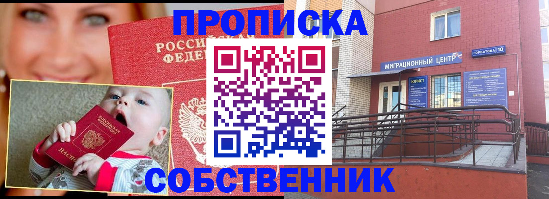 прописка иностранных граждан в Дорогобуже