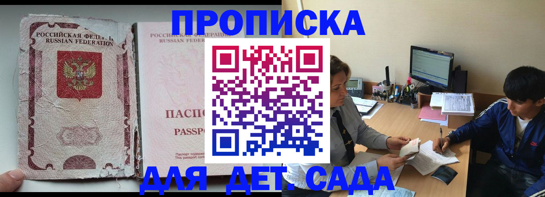 прописка для кредита в Дорогобуже