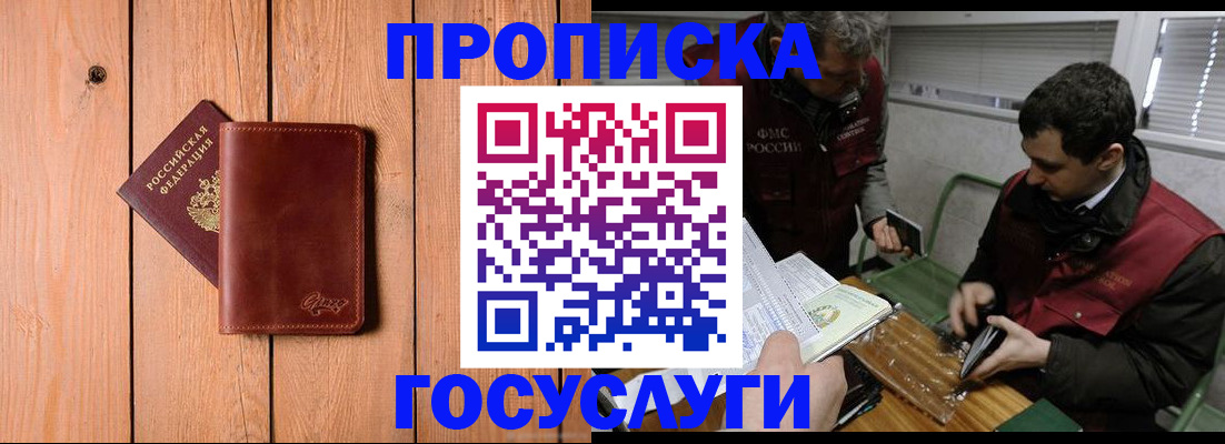 найти адрес прописки в Дорогобуже